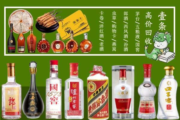 邵阳市回收名酒哪家好